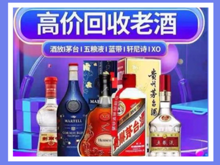 老酒回收店